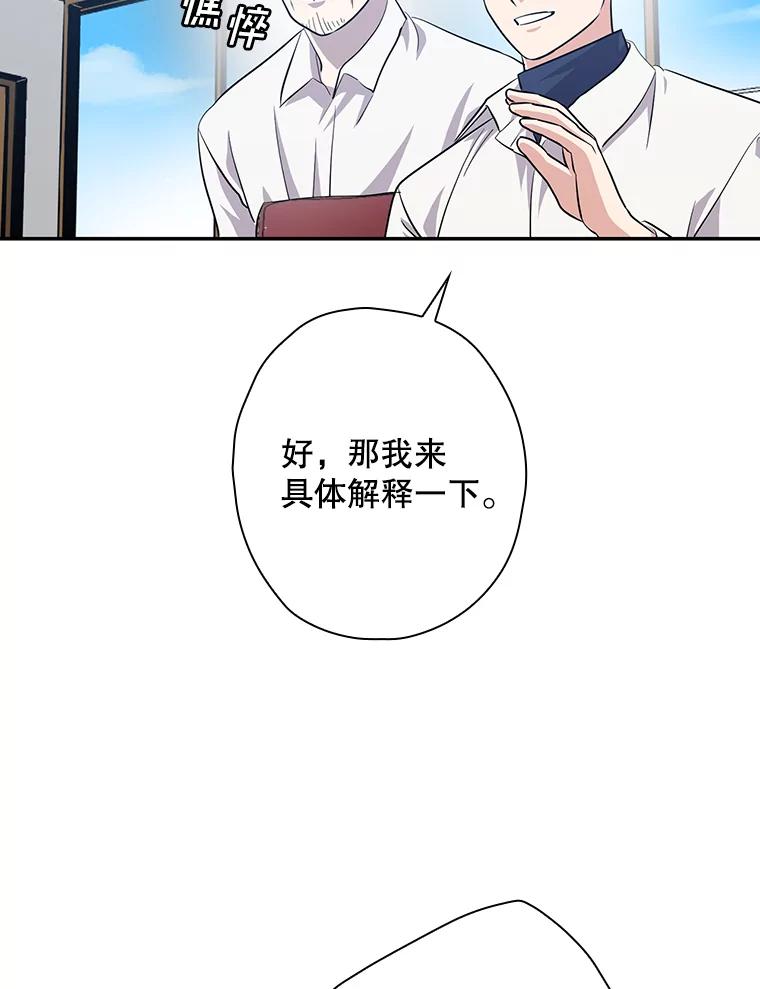 《狗血剧之王》30.海外合约 第55页