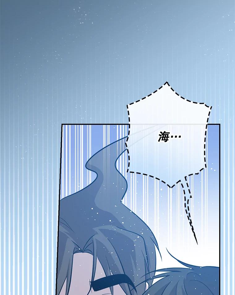 《狗血剧之王》30.海外合约 第83页