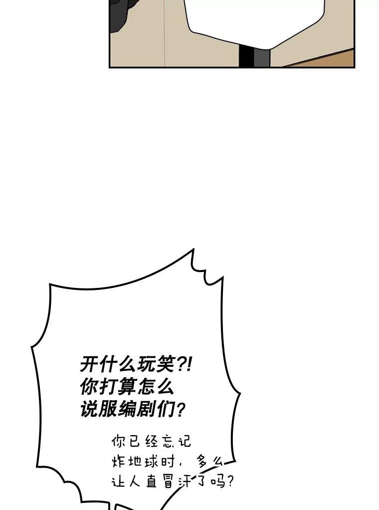 《狗血剧之王》30.海外合约 第43页