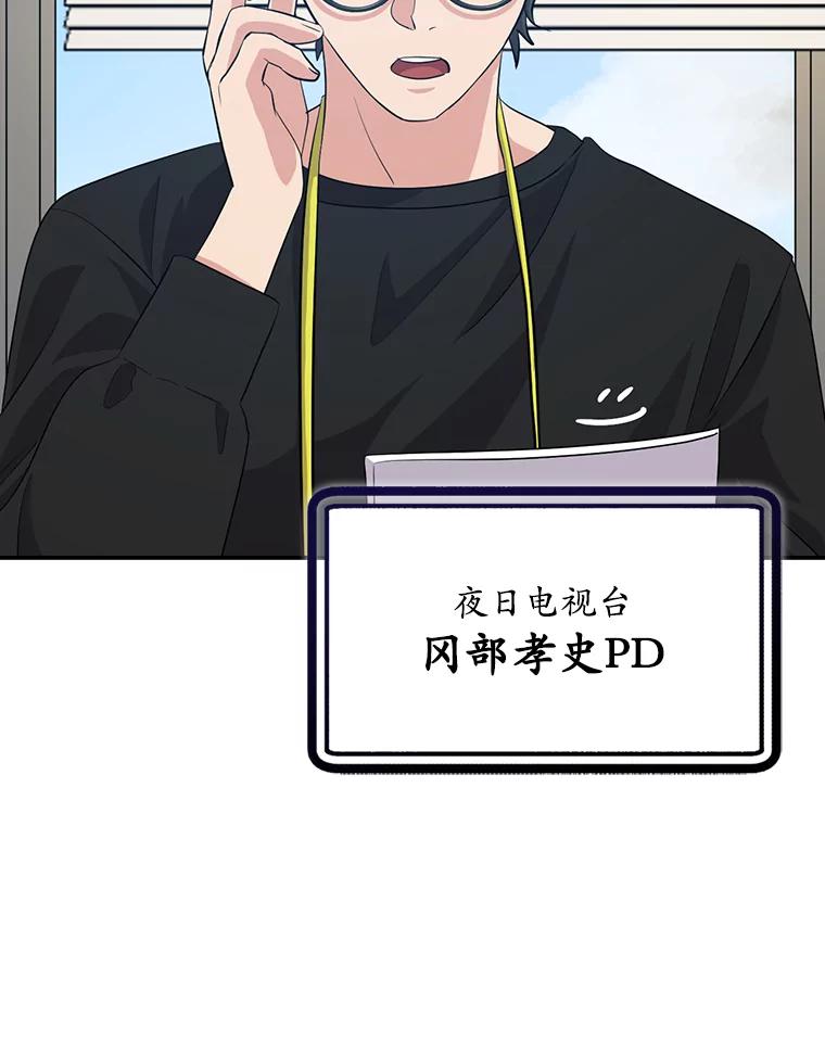 《狗血剧之王》30.海外合约 第90页