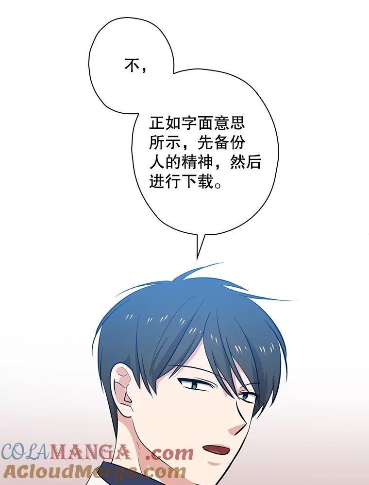 《狗血剧之王》30.海外合约 第69页