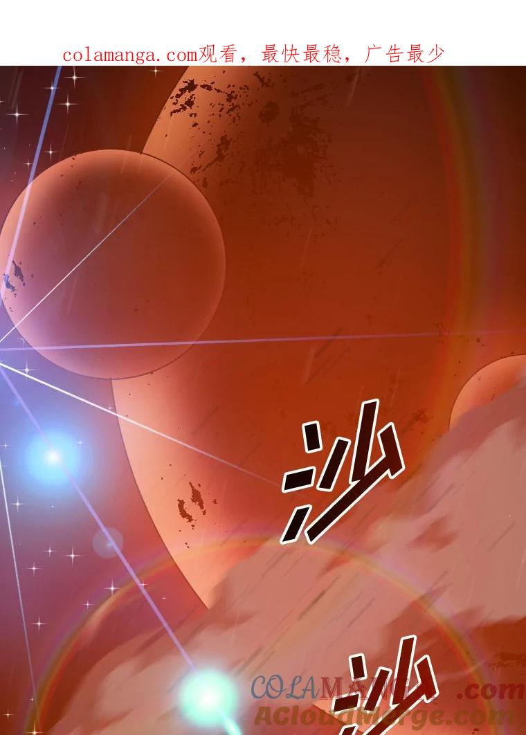 《狗血剧之王》30.海外合约 第1页