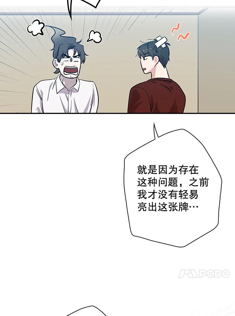 《狗血剧之王》30.海外合约 第44页