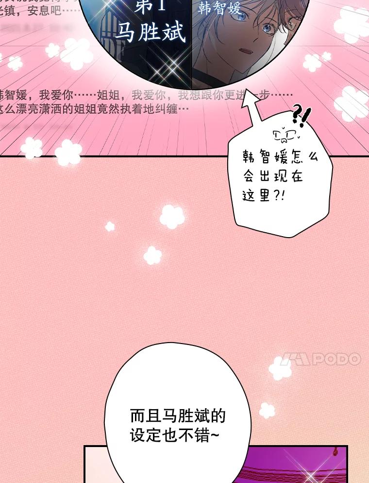 《狗血剧之王》30.海外合约 第24页