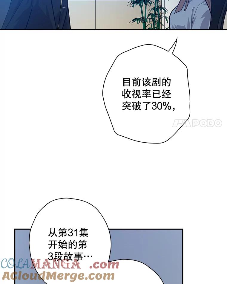 《狗血剧之王》30.海外合约 第101页