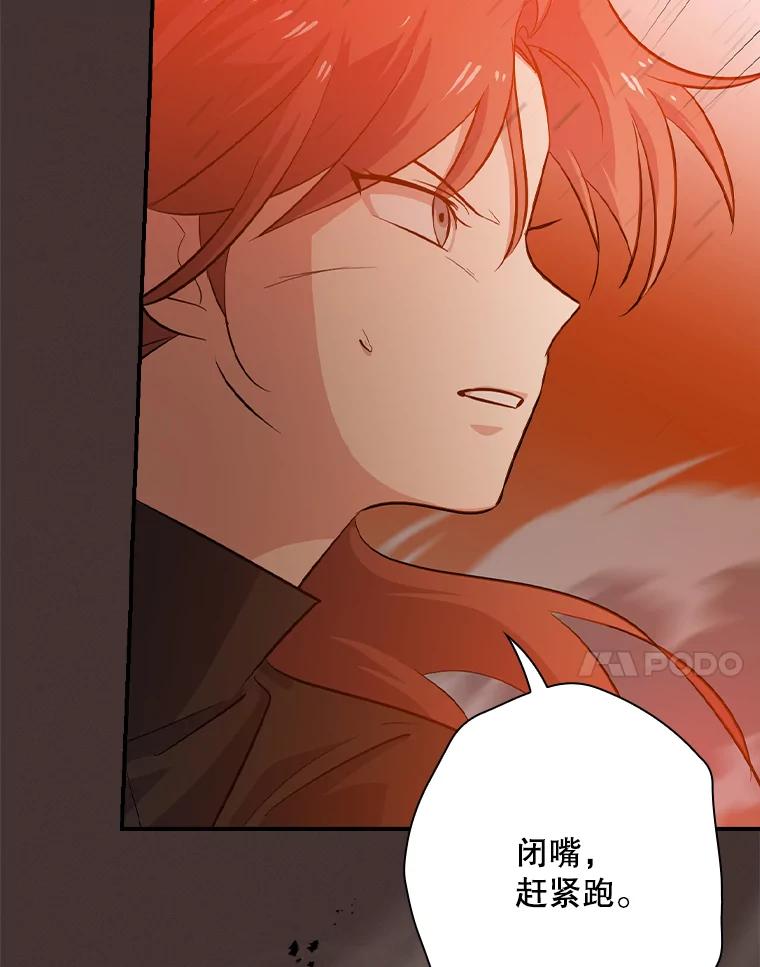 《狗血剧之王》30.海外合约 第7页