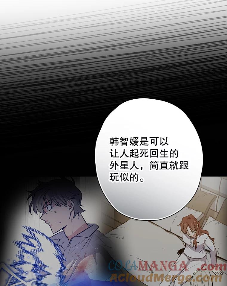 《狗血剧之王》30.海外合约 第65页