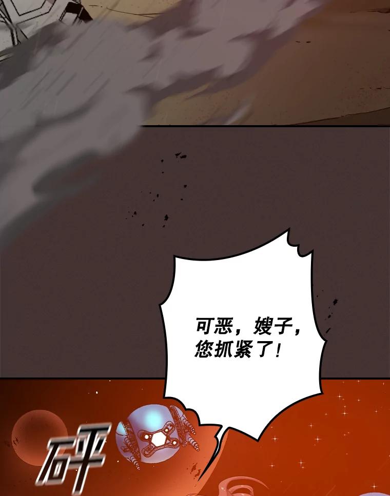《狗血剧之王》30.海外合约 第3页