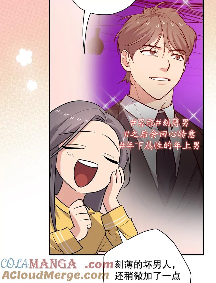 《狗血剧之王》30.海外合约 第25页