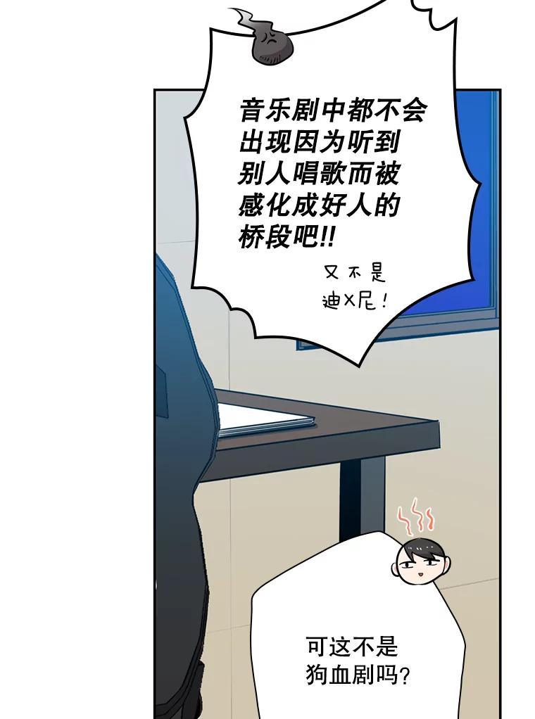 《狗血剧之王》30.海外合约 第42页