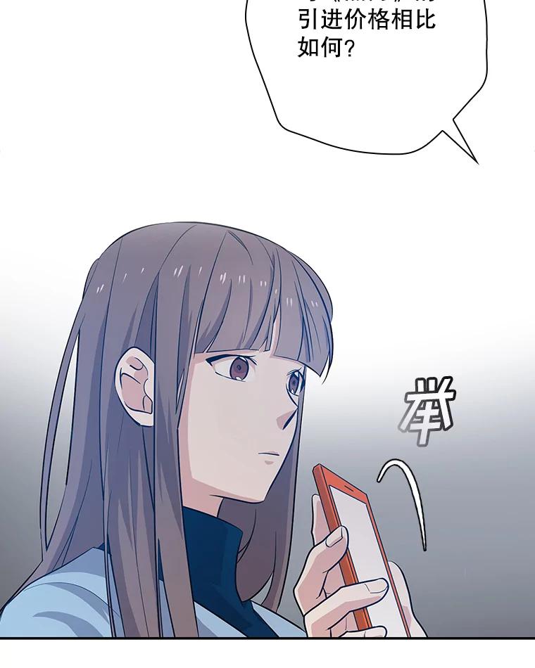 《狗血剧之王》30.海外合约 第103页