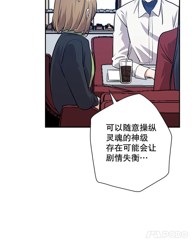 《狗血剧之王》30.海外合约 第68页