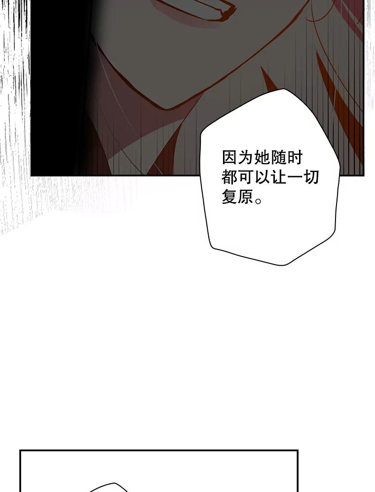 《狗血剧之王》30.海外合约 第76页