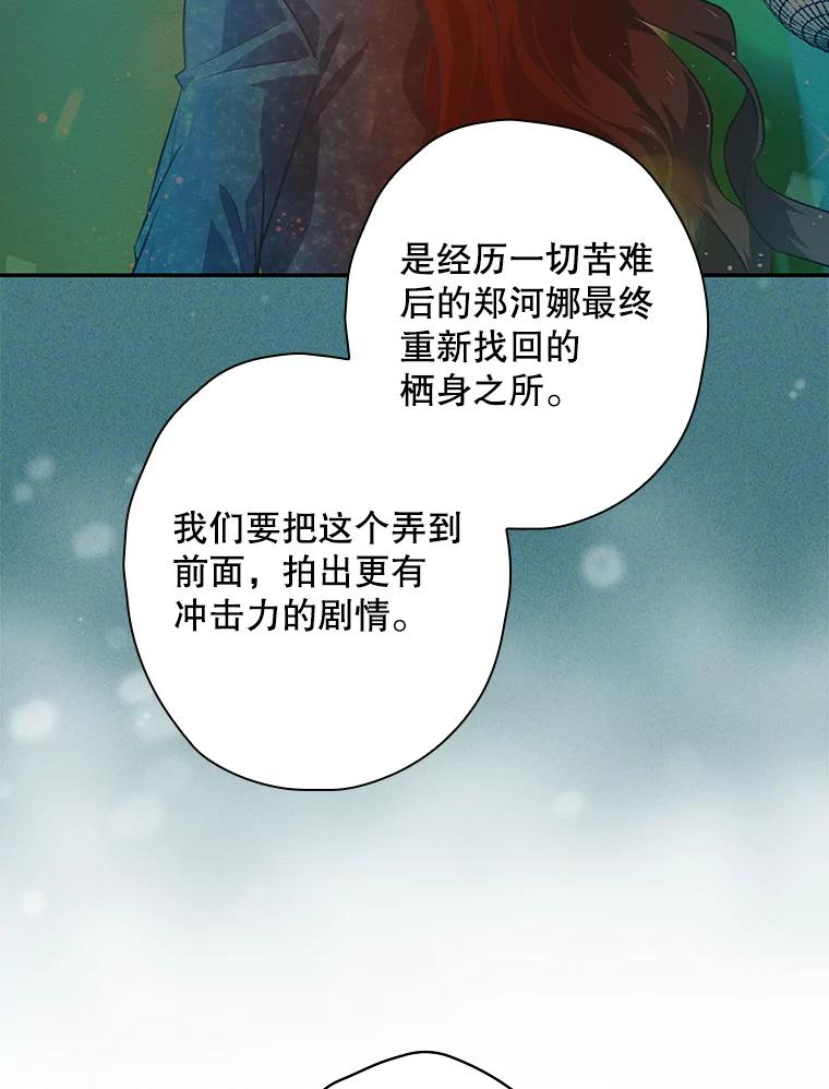 《狗血剧之王》30.海外合约 第36页
