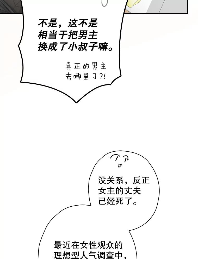 《狗血剧之王》30.海外合约 第22页