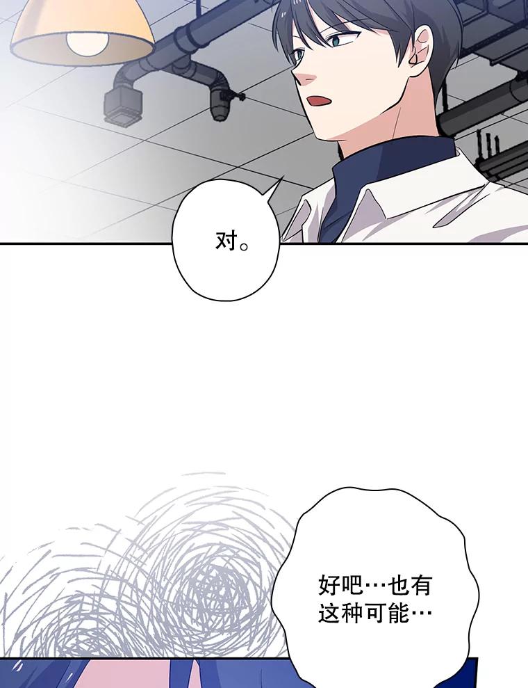 《狗血剧之王》30.海外合约 第52页