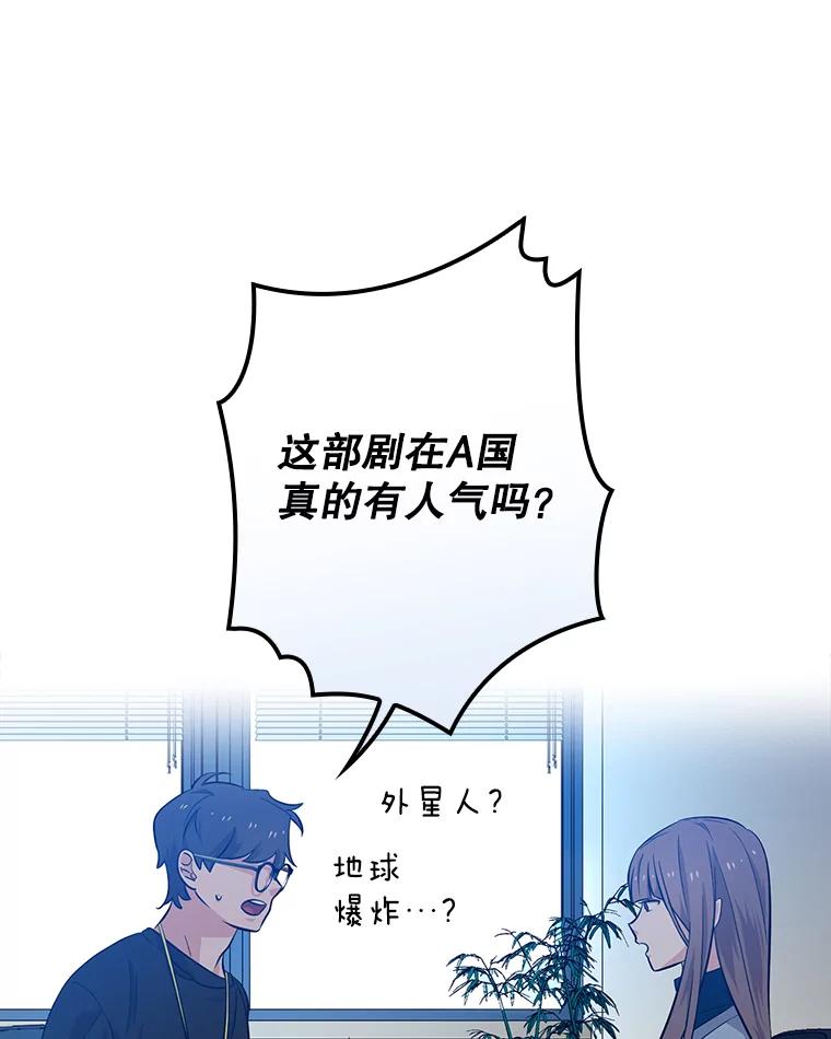 《狗血剧之王》30.海外合约 第100页
