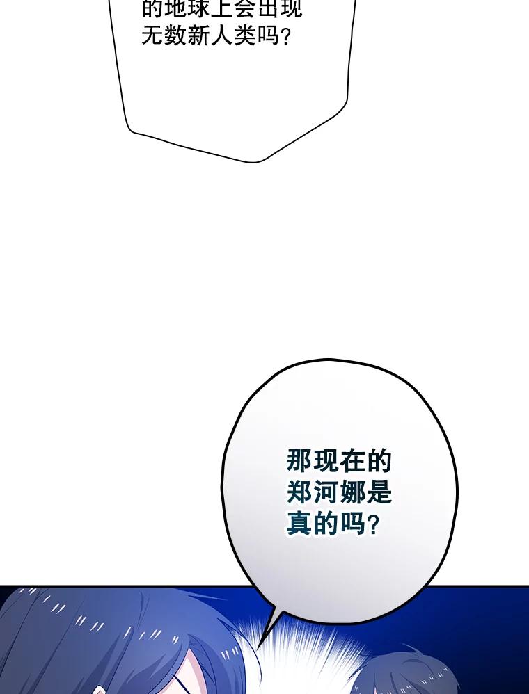 《狗血剧之王》30.海外合约 第72页