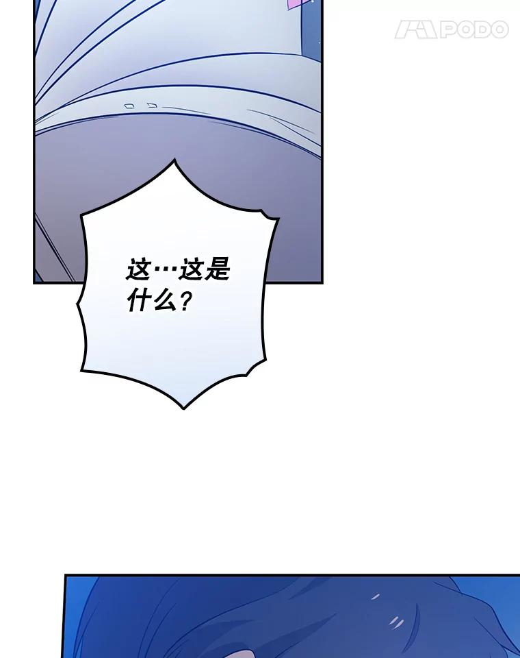 《狗血剧之王》30.海外合约 第98页