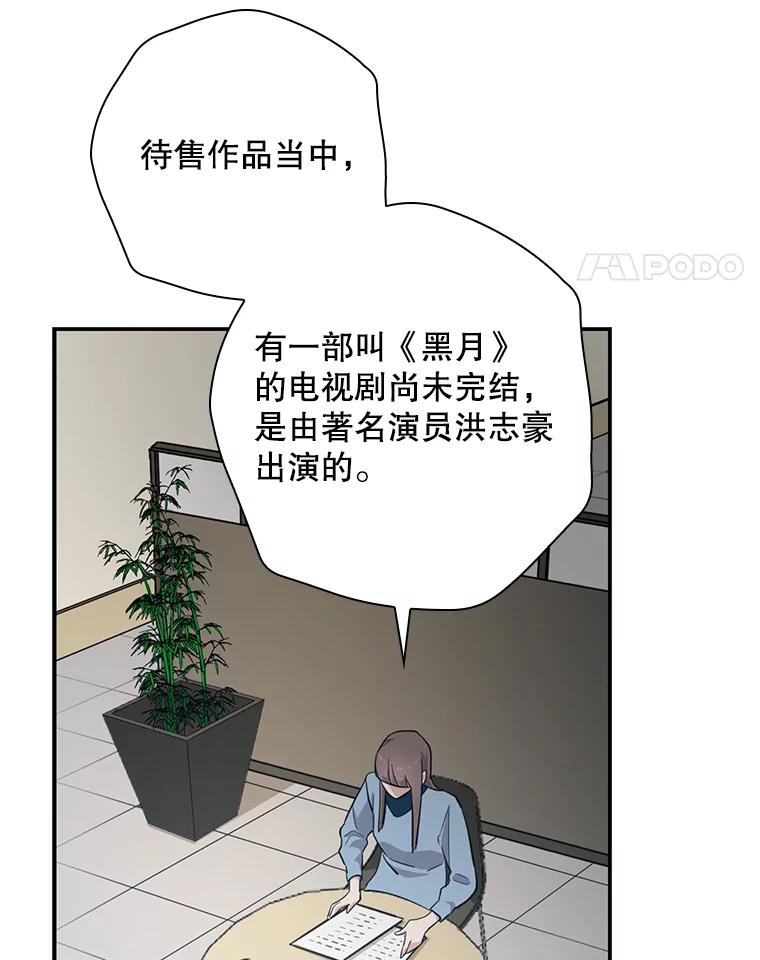 《狗血剧之王》30.海外合约 第91页