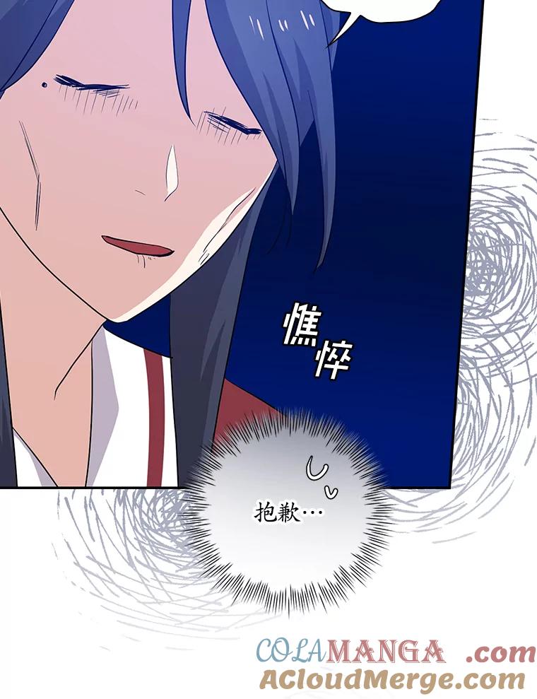 《狗血剧之王》30.海外合约 第53页