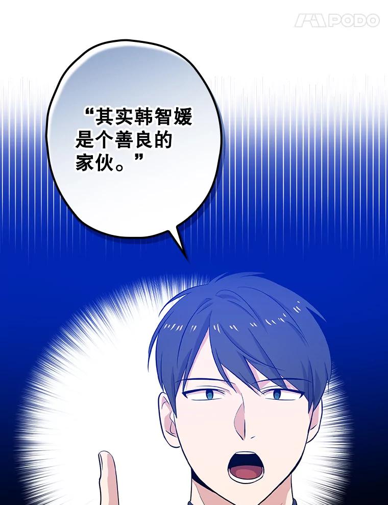 《狗血剧之王》30.海外合约 第48页