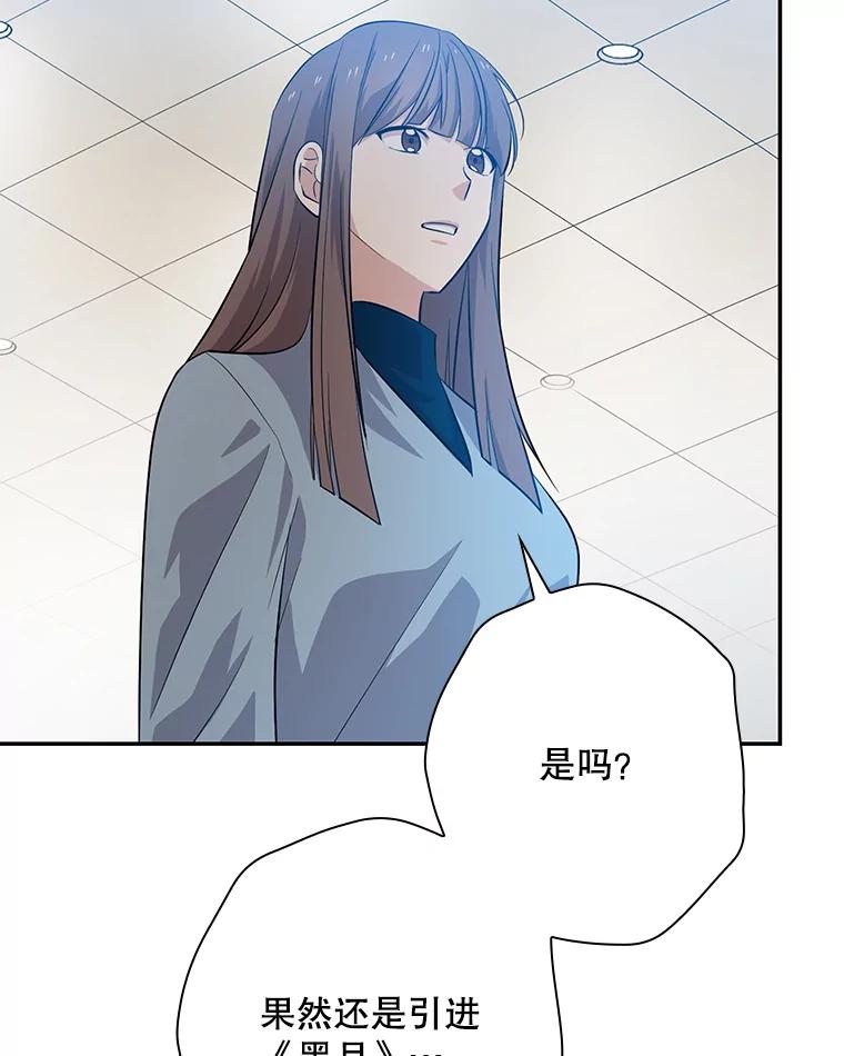 《狗血剧之王》30.海外合约 第106页
