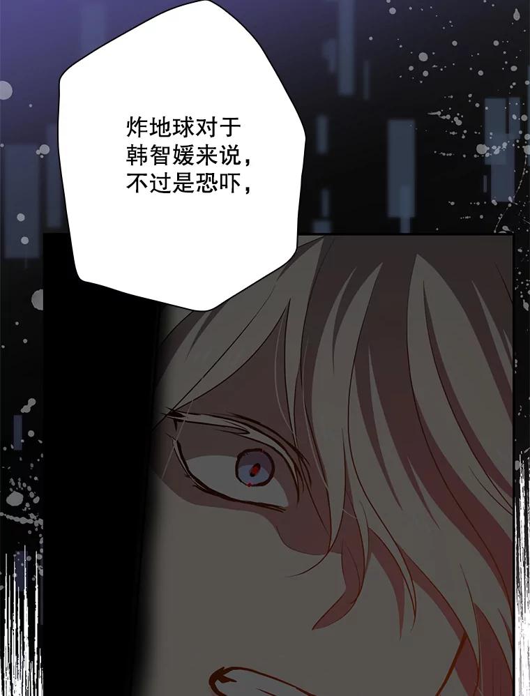 《狗血剧之王》30.海外合约 第75页