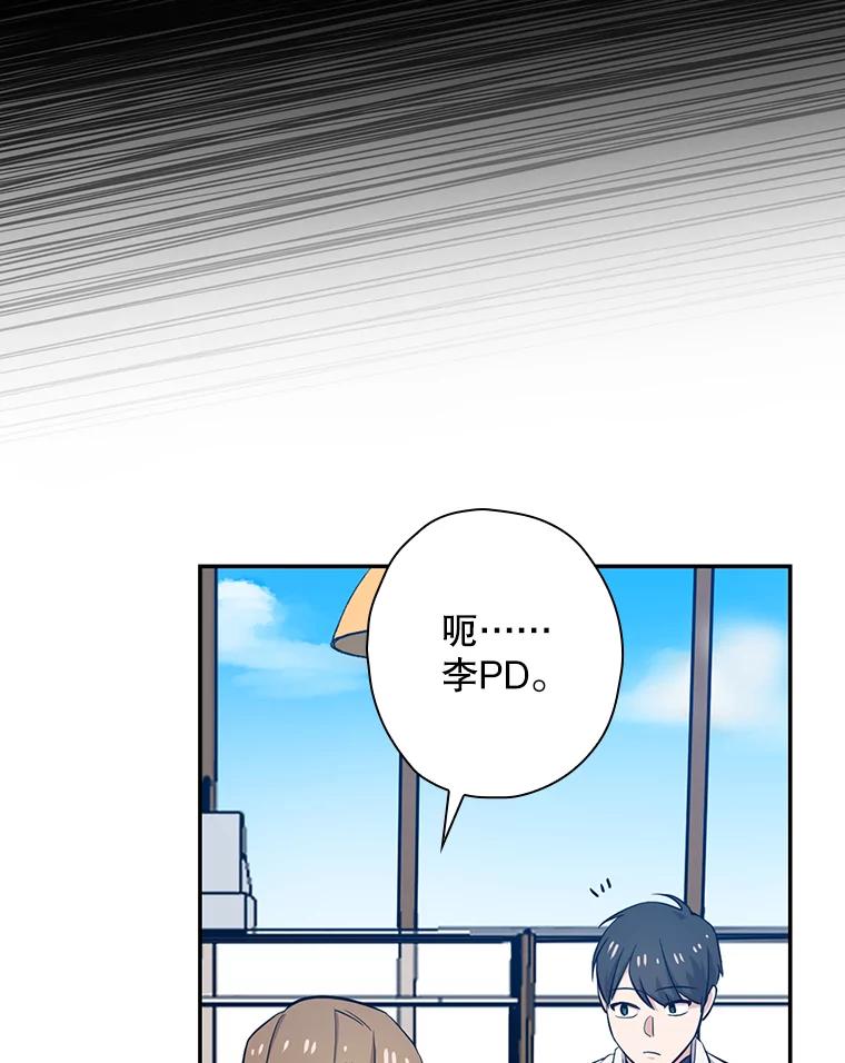 《狗血剧之王》30.海外合约 第67页
