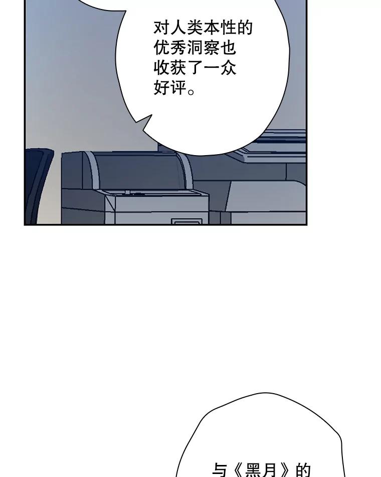 《狗血剧之王》30.海外合约 第102页