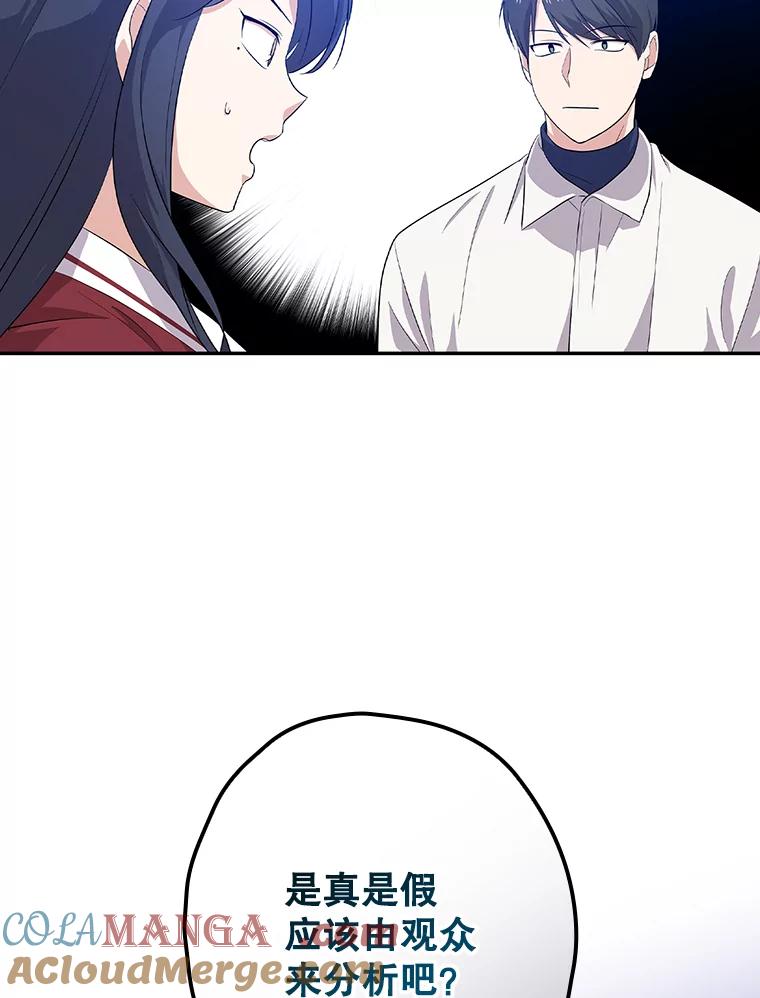 《狗血剧之王》30.海外合约 第73页