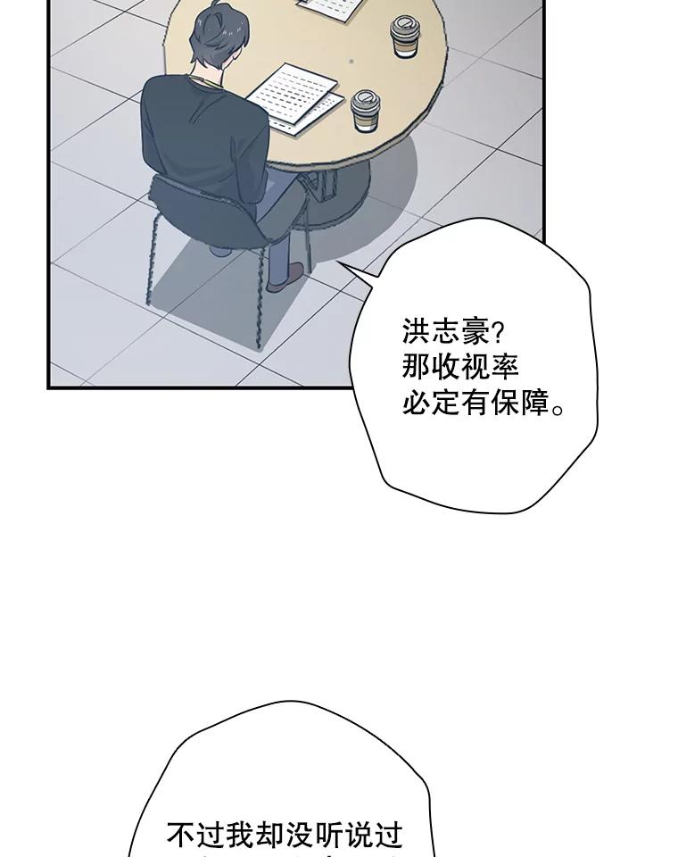 《狗血剧之王》30.海外合约 第92页