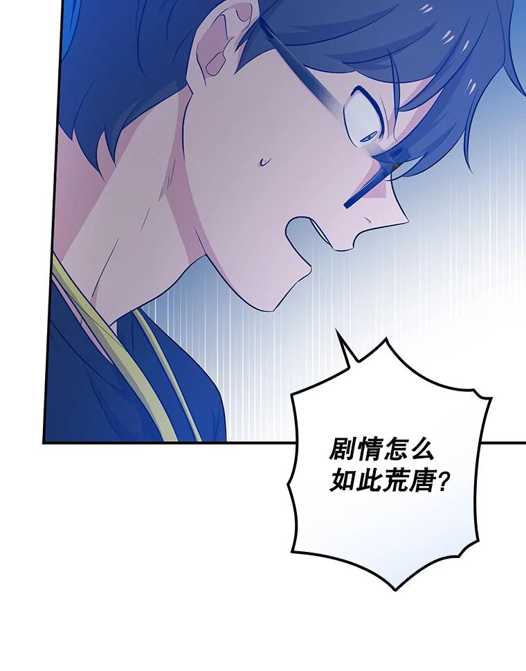 《狗血剧之王》30.海外合约 第99页