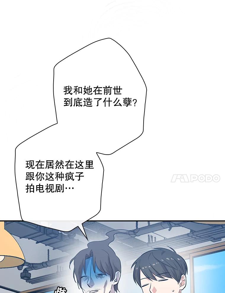 《狗血剧之王》30.海外合约 第54页