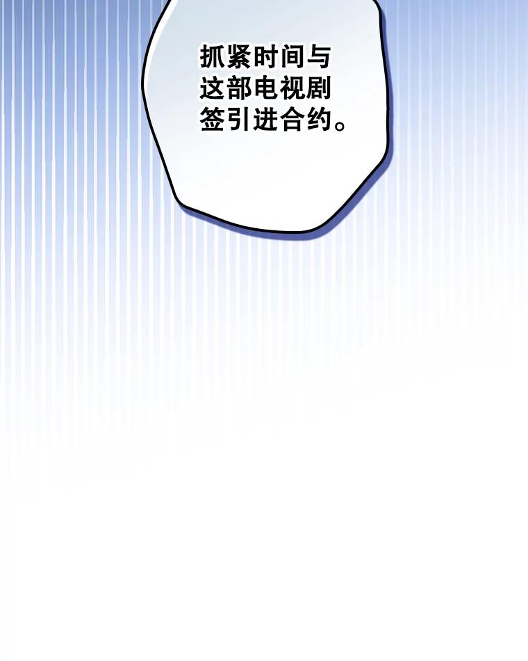 《狗血剧之王》30.海外合约 第110页