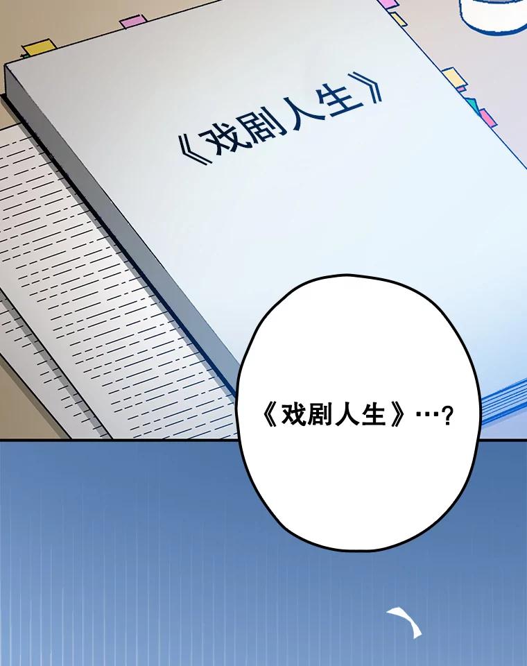 《狗血剧之王》30.海外合约 第96页