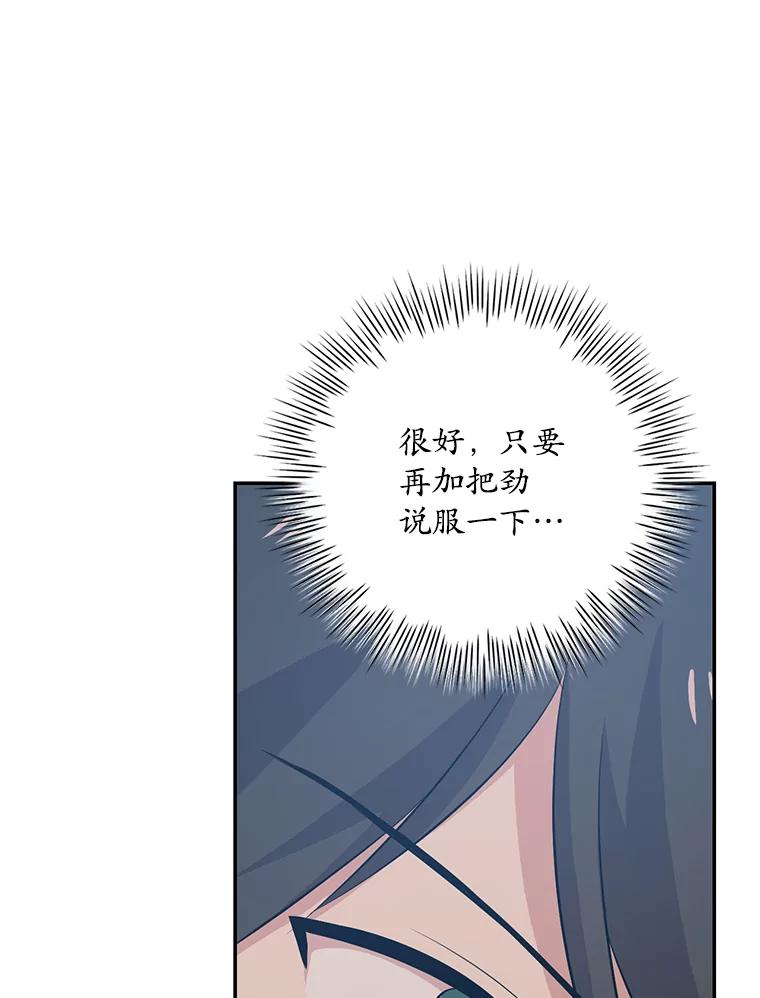 《狗血剧之王》30.海外合约 第78页