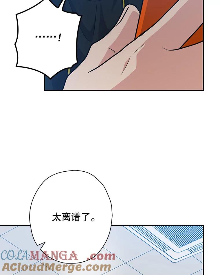 《狗血剧之王》30.海外合约 第105页