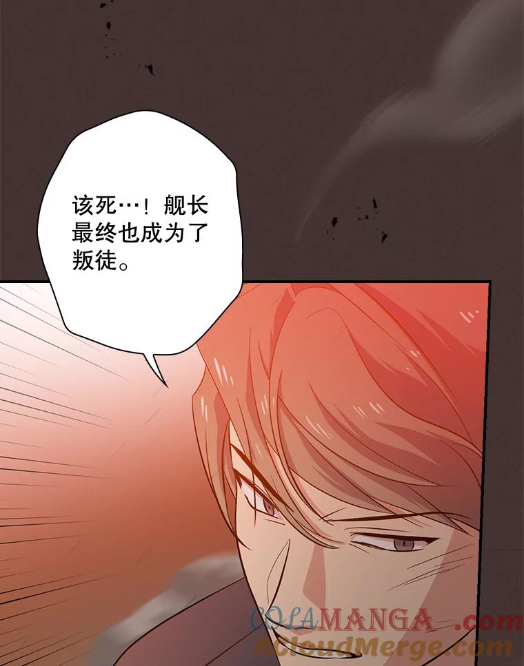 《狗血剧之王》30.海外合约 第5页