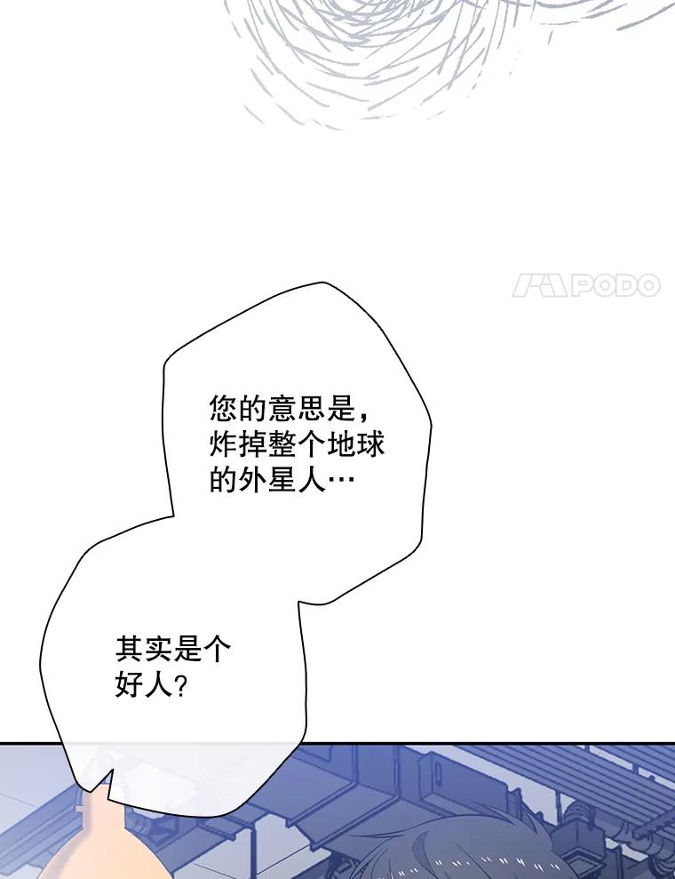 《狗血剧之王》30.海外合约 第51页