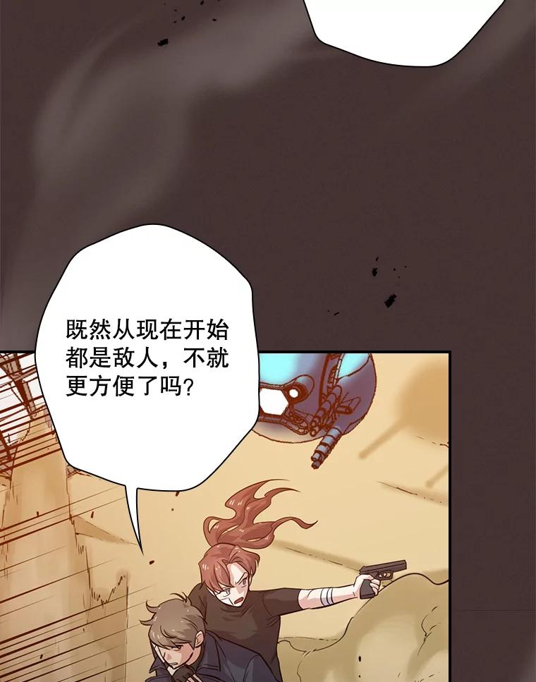 《狗血剧之王》30.海外合约 第8页