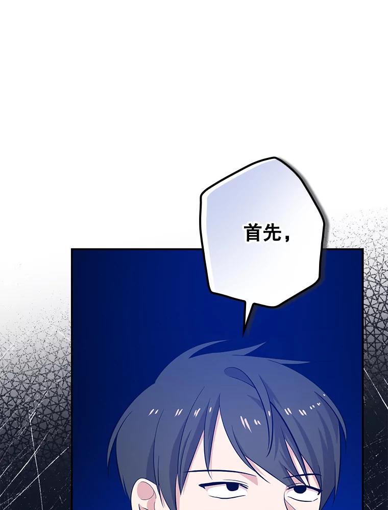 《狗血剧之王》30.海外合约 第30页