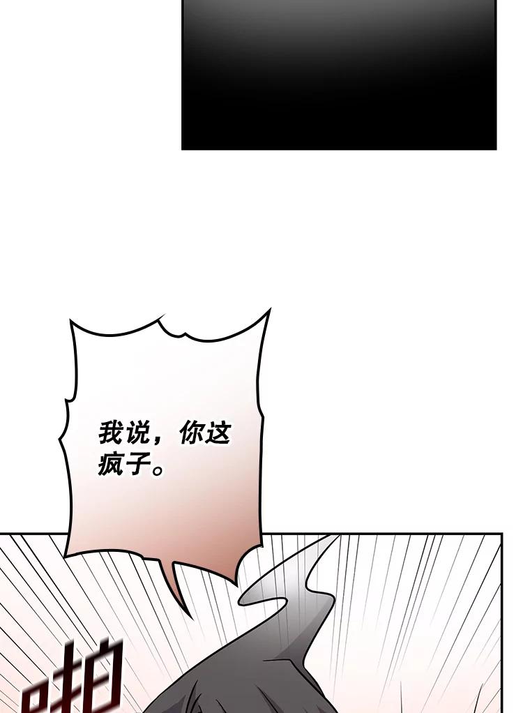《狗血剧之王》30.海外合约 第40页