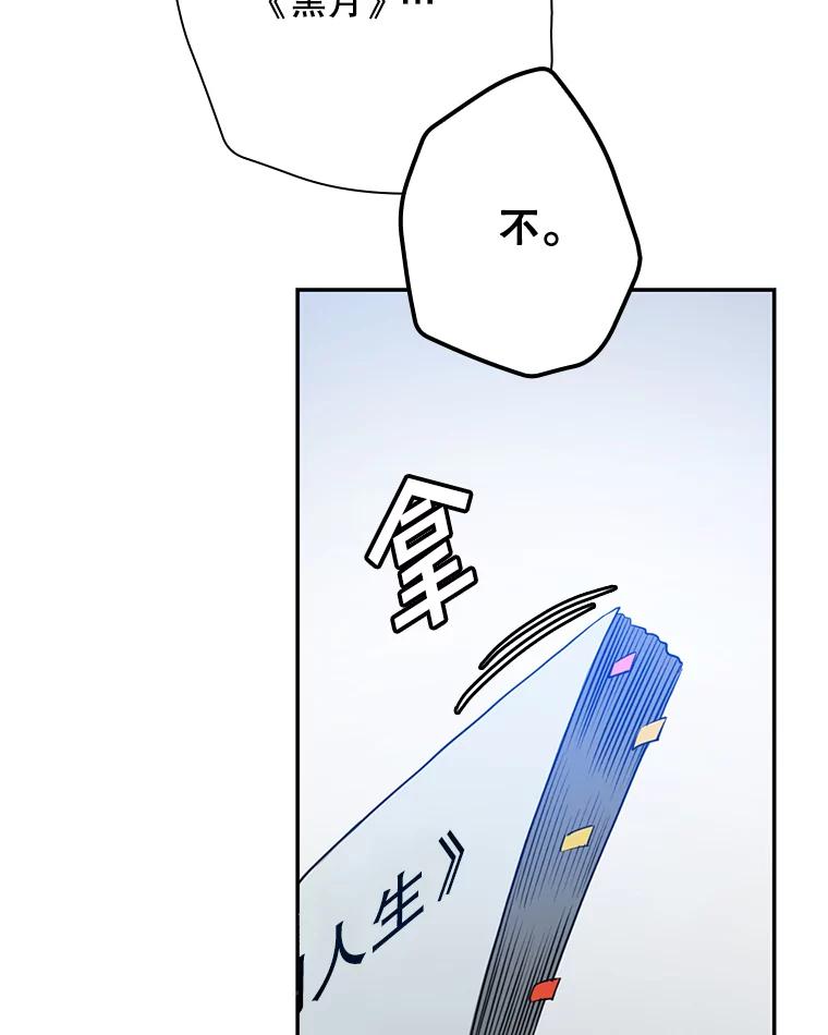 《狗血剧之王》30.海外合约 第107页