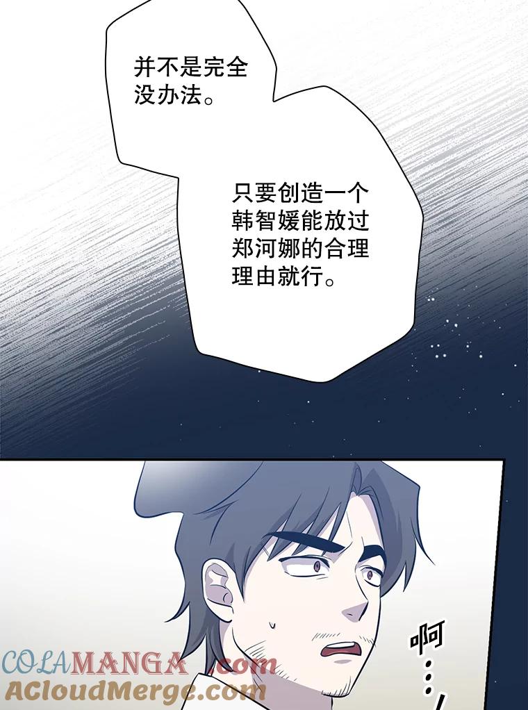 《狗血剧之王》30.海外合约 第45页