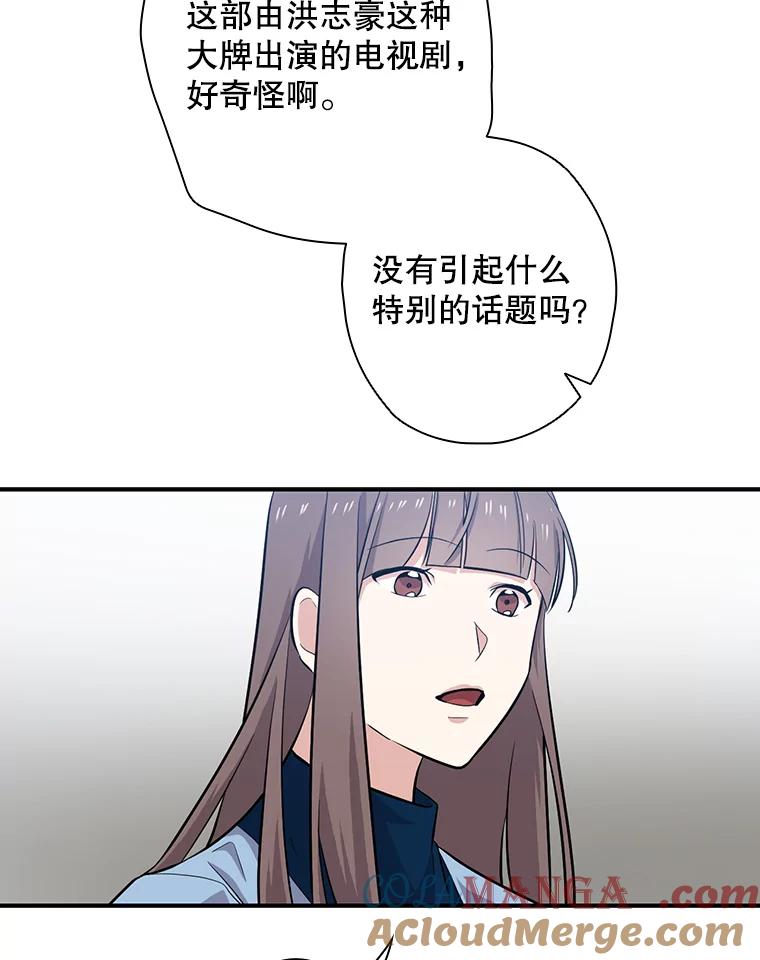 《狗血剧之王》30.海外合约 第93页