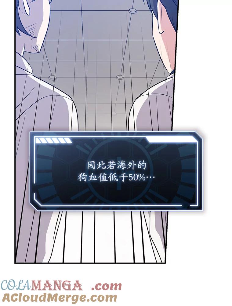 《狗血剧之王》31.惩罚 第65页