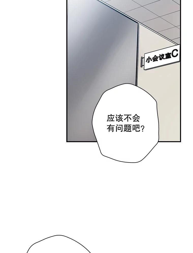 《狗血剧之王》31.惩罚 第54页