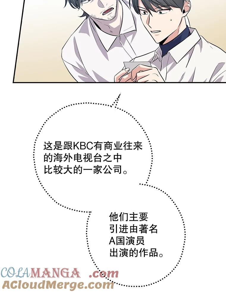 《狗血剧之王》31.惩罚 第25页