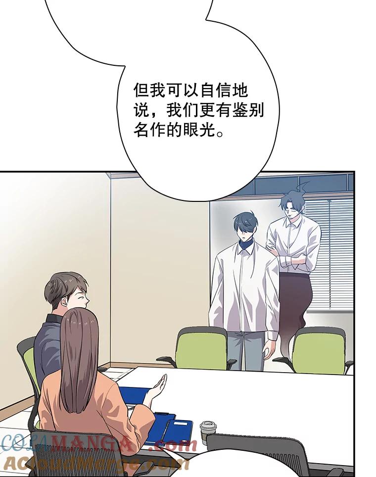 《狗血剧之王》31.惩罚 第49页